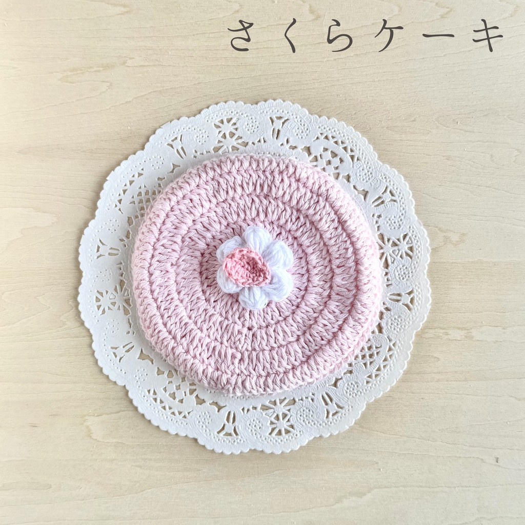 ぬい用クロシェベレー|March Collection 01
