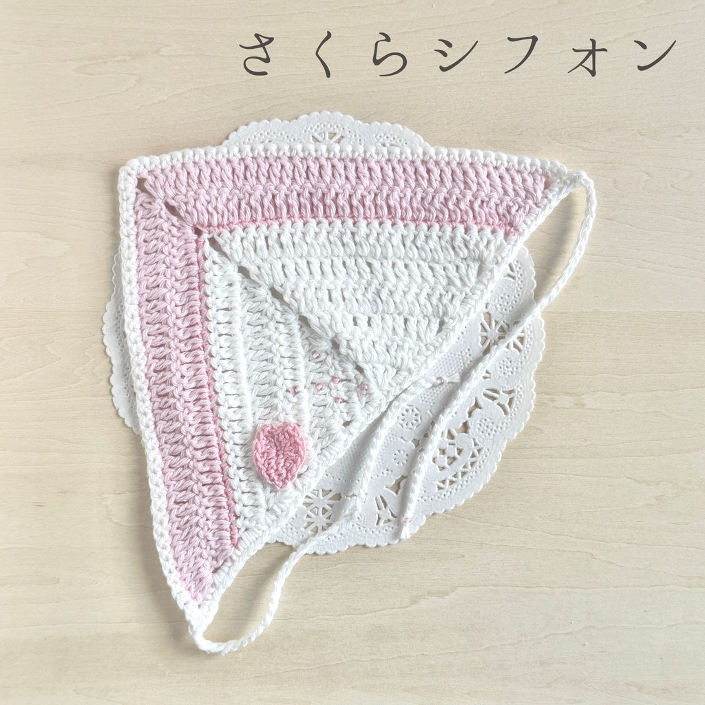 ぬい用クロシェバブーシュカ｜Sakura Collection 2026