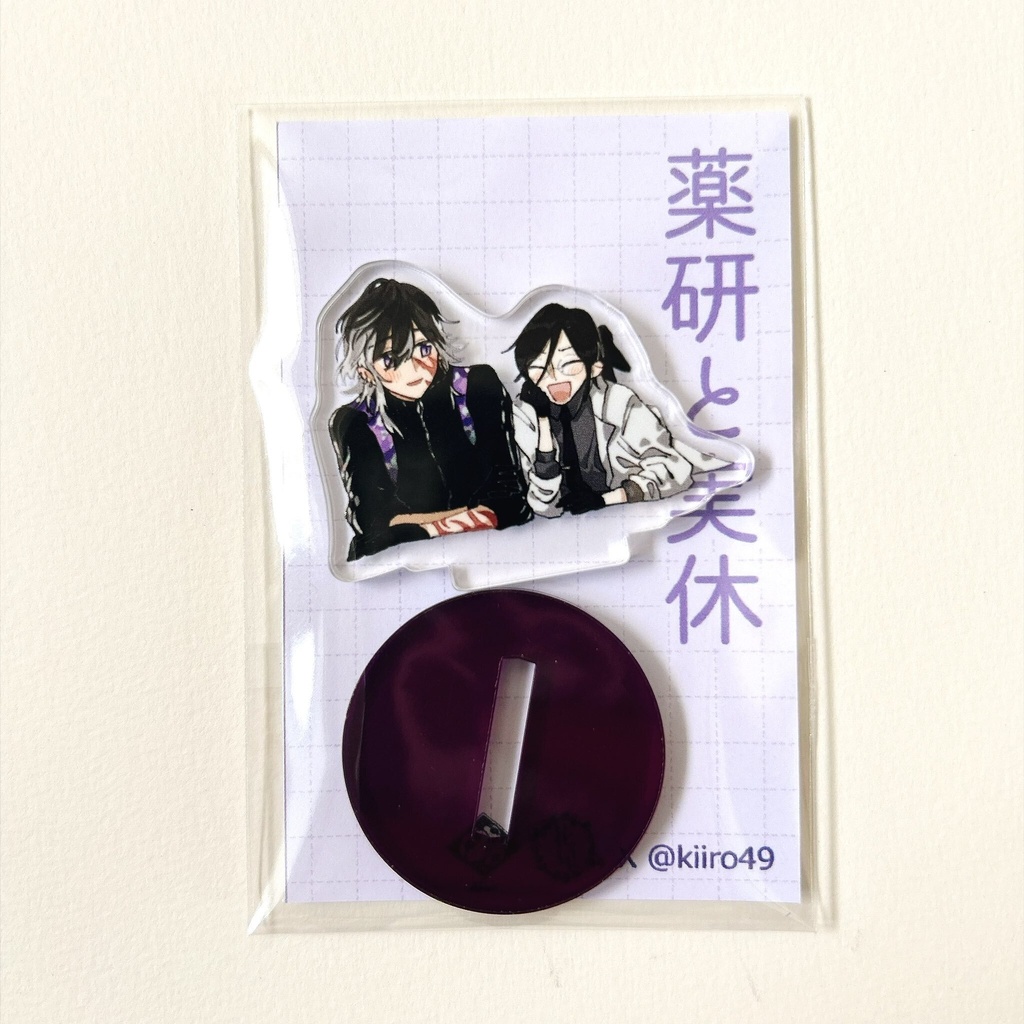 【二次創作/刀】薬研と実休さんのアクスタ