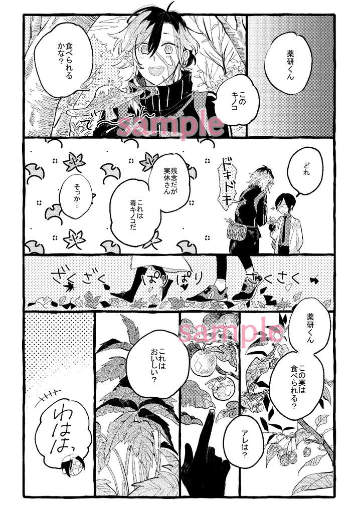 ときめく