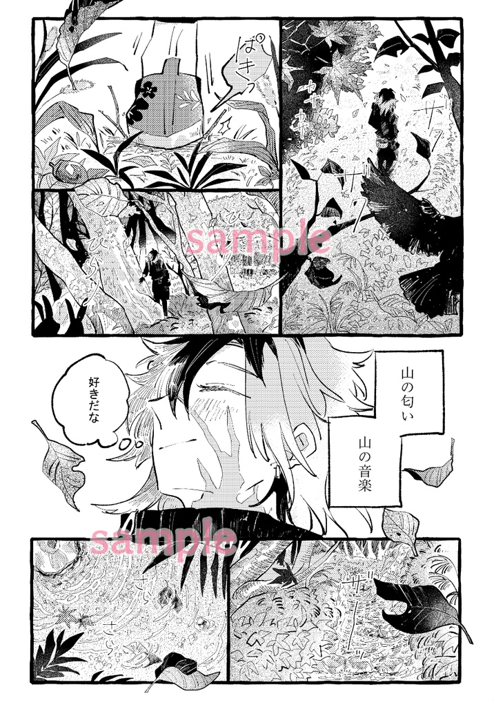ときめく