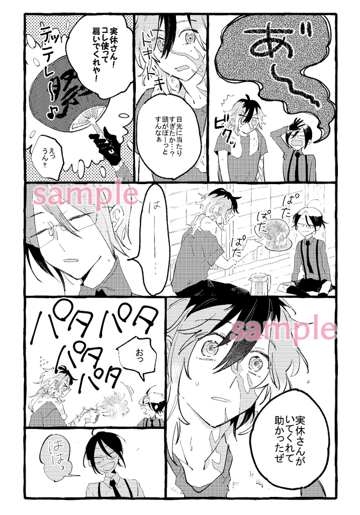ときめく