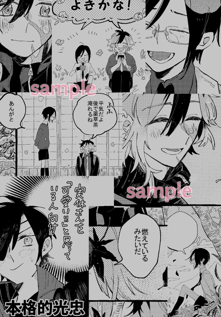 ときめく