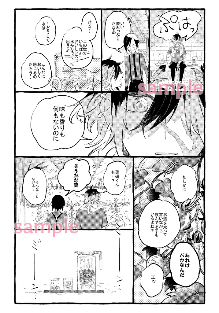 ときめく
