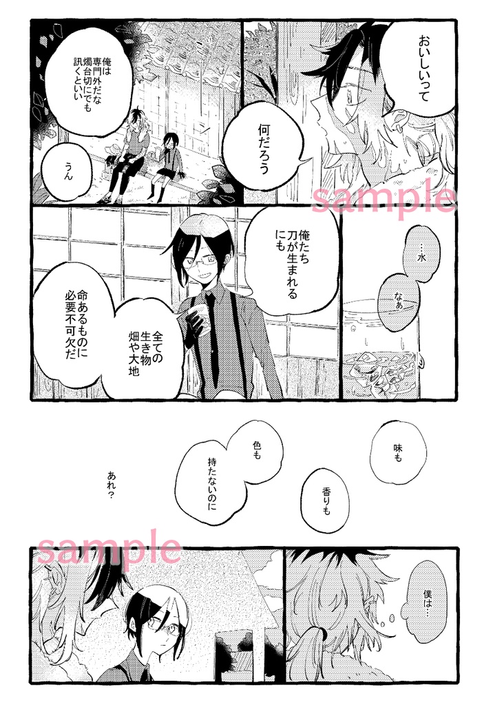 ときめく