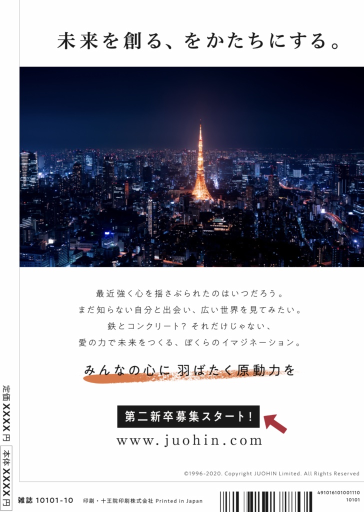 真田常務ぐぬぬアンソロジーGunusana