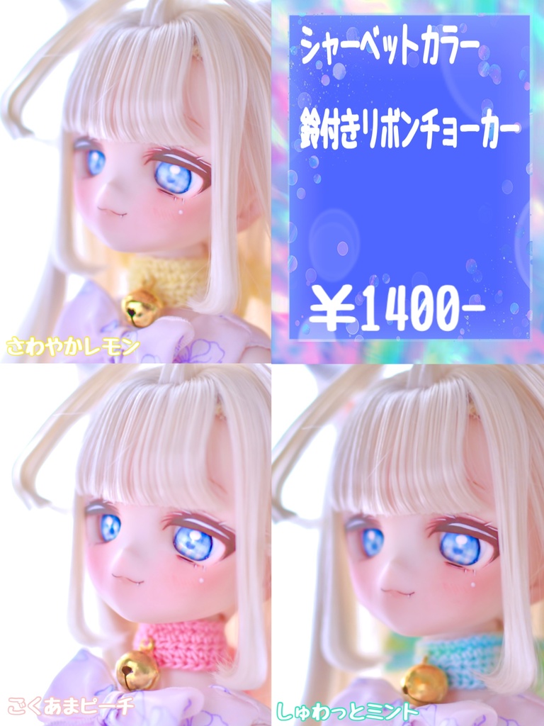 鈴付きリボンチョーカー
