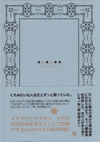 マツノの動く城