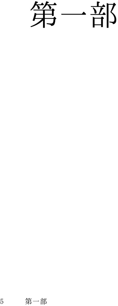 マツノの動く城