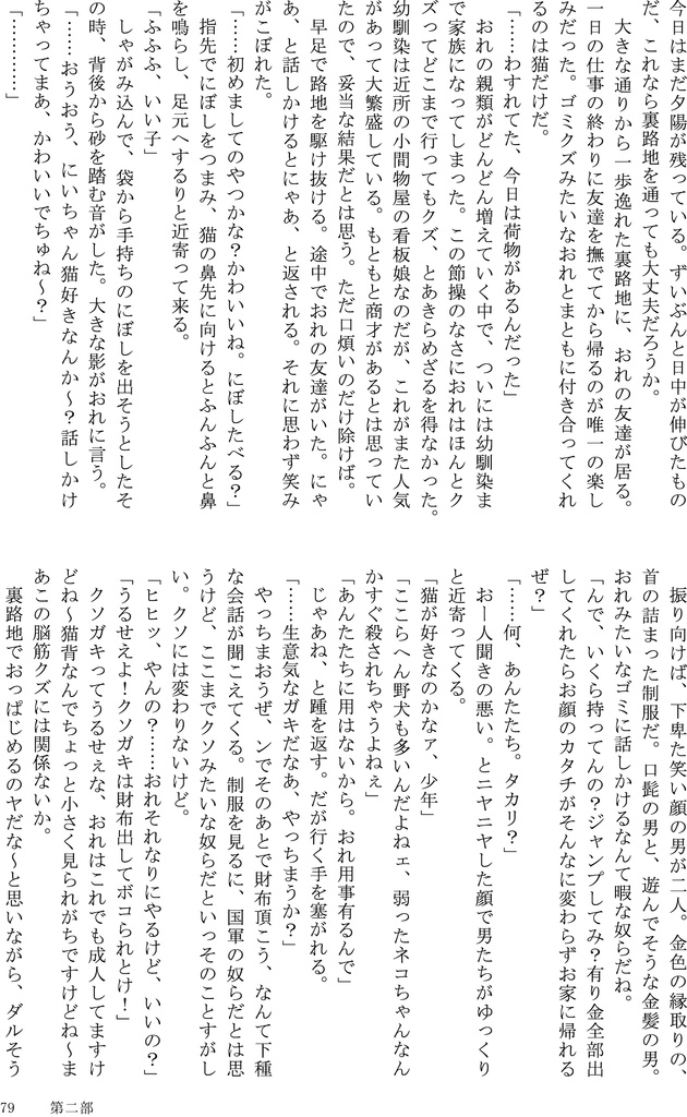 マツノの動く城