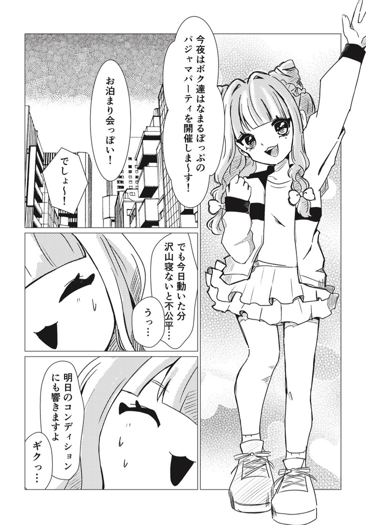 【新刊】はなまるぽっぷ!!