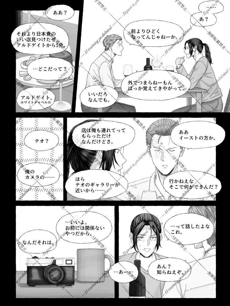 【単品】明け方、ロンドン、自室にて