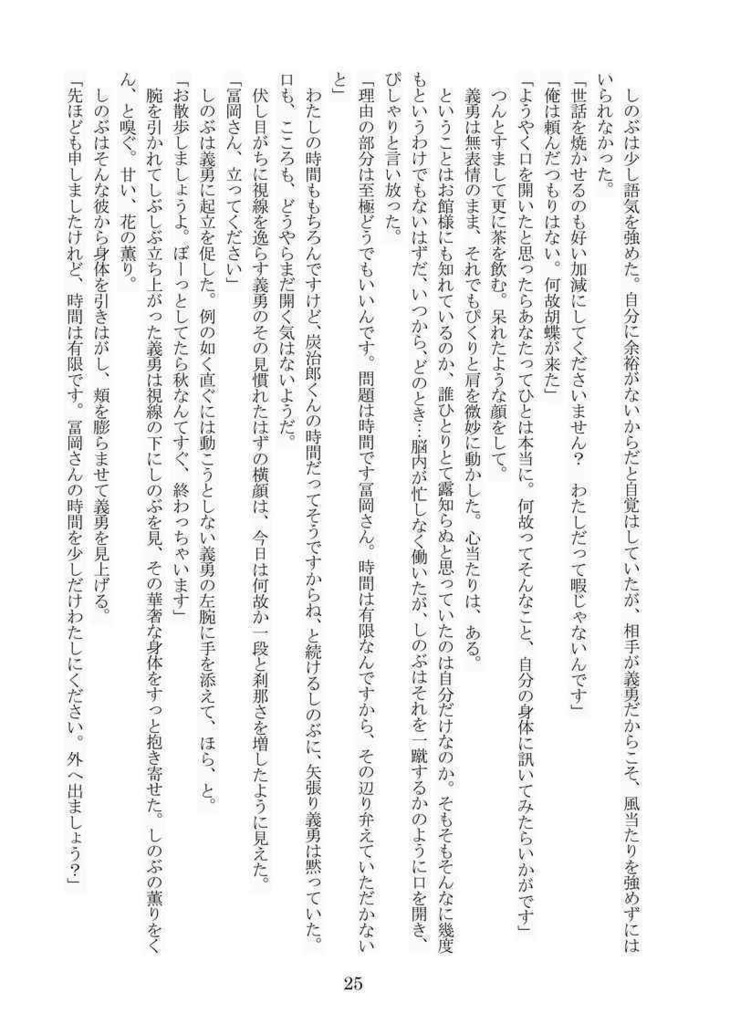 鬼滅草子ーきめつのそうしー