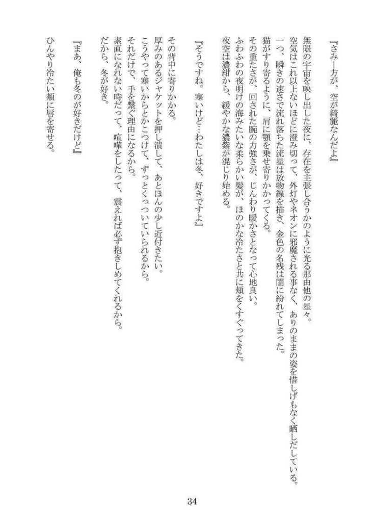 鬼滅草子ーきめつのそうしー