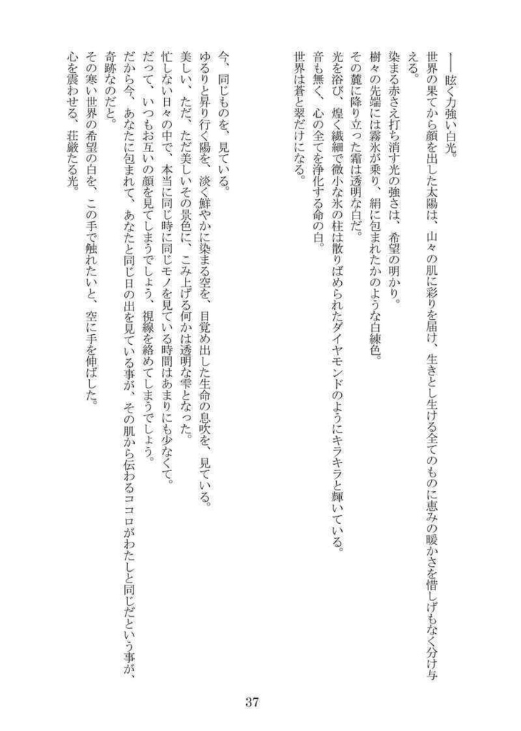 鬼滅草子ーきめつのそうしー