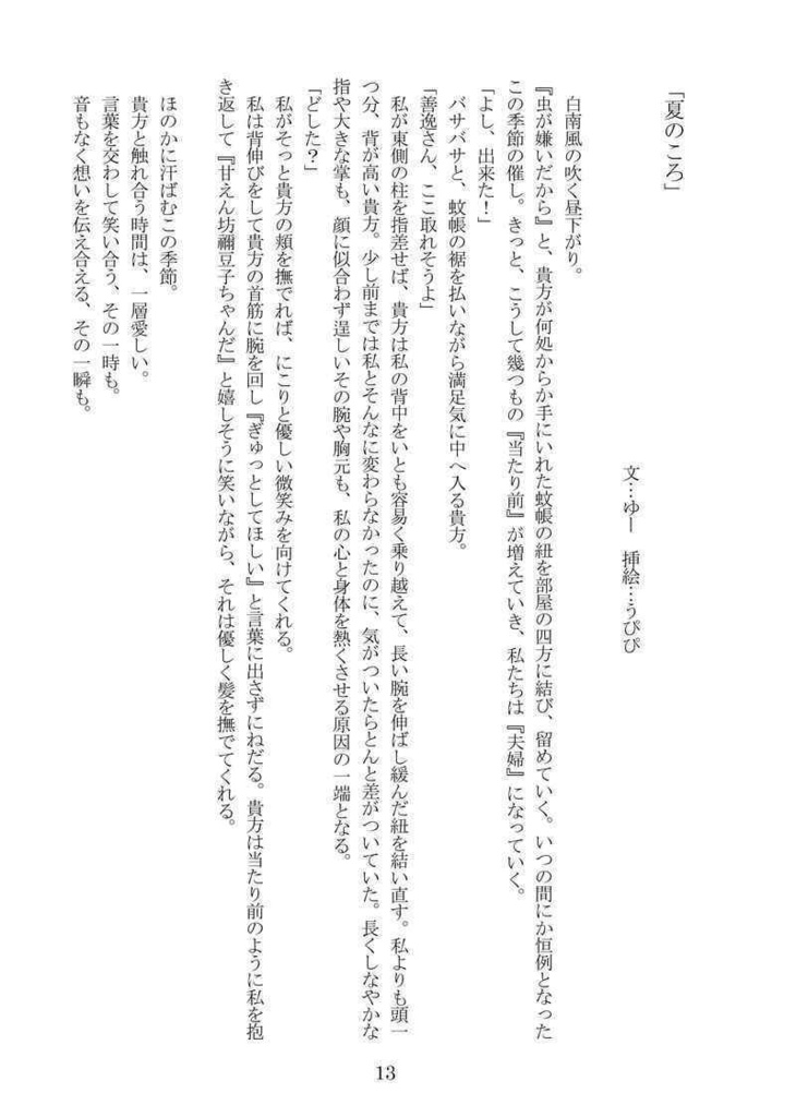 鬼滅草子ーきめつのそうしー