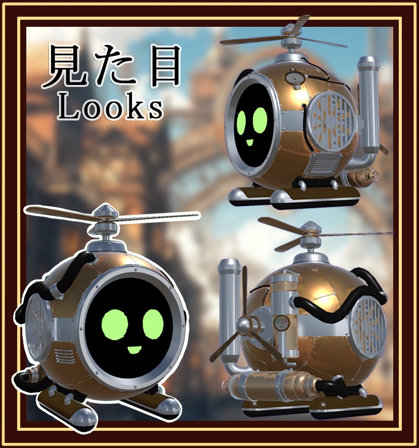 【追従ペット】スチームパンク風ドローン(ロボット)【VRC】