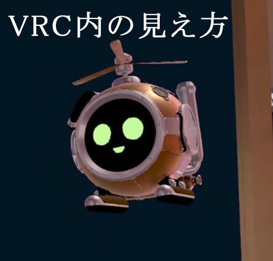 【追従ペット】スチームパンク風ドローン(ロボット)【VRC】