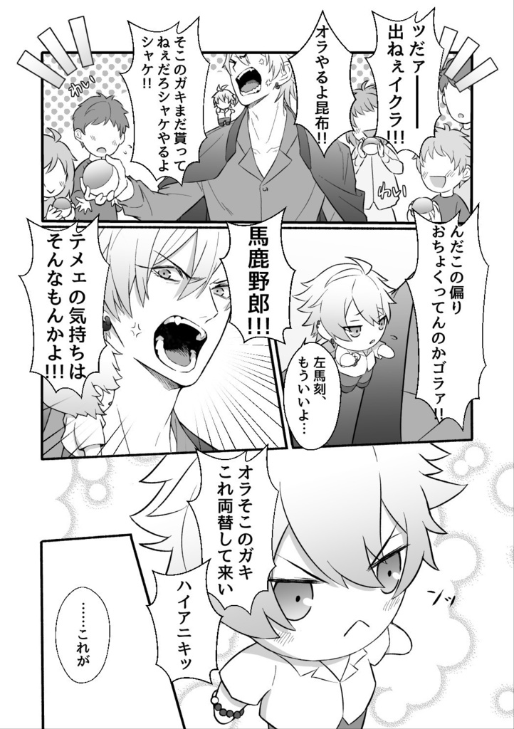 ぱんつのようせいしゃまじゅと!しゃまときのプロポーズ?!