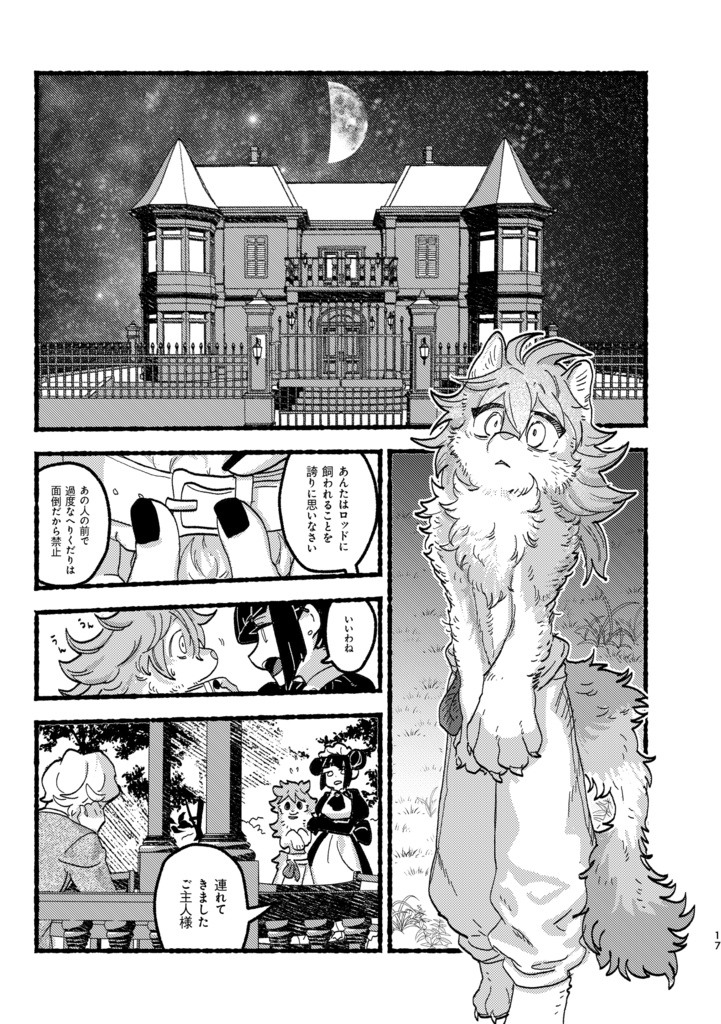 ロッドボーリングの調和奇譚