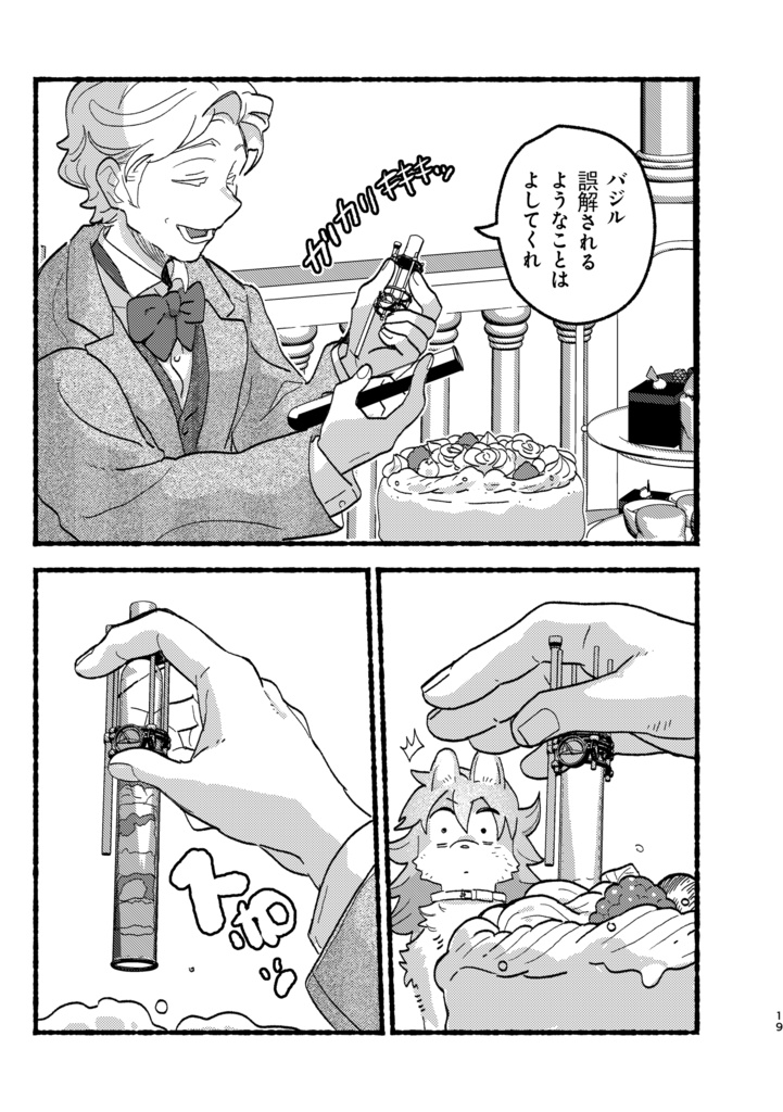 ロッドボーリングの調和奇譚