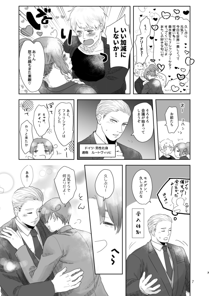 プリーズ・アクション,ボーイズ!