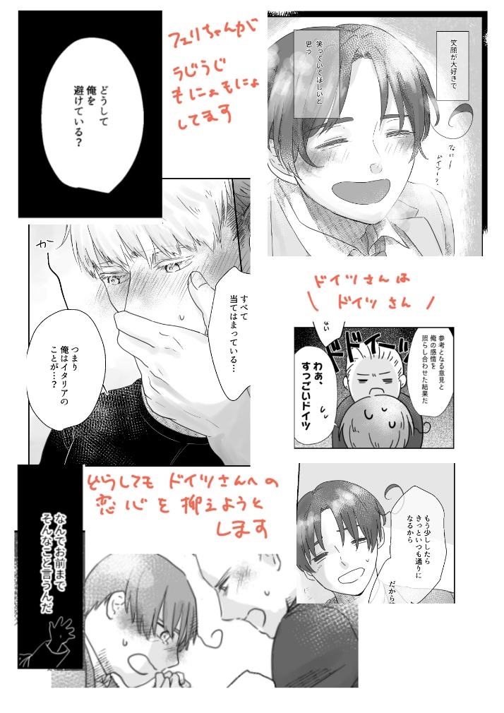 プリーズ・アクション,ボーイズ!