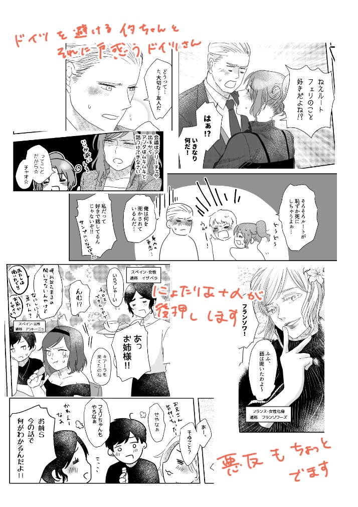 プリーズ・アクション,ボーイズ!