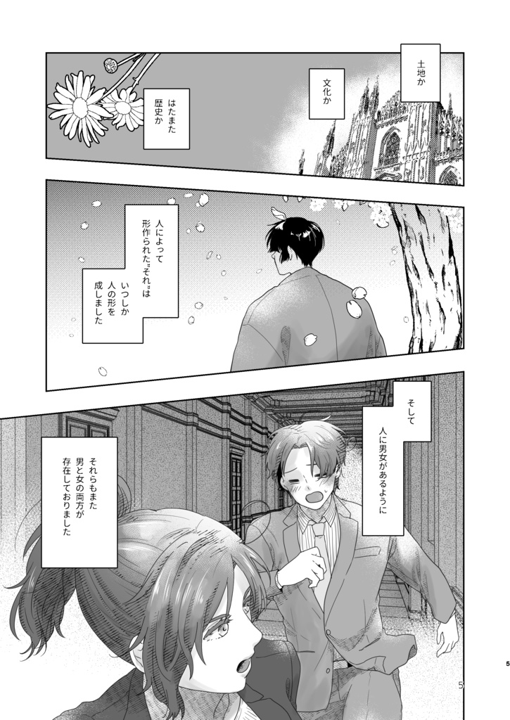 プリーズ・アクション,ボーイズ!