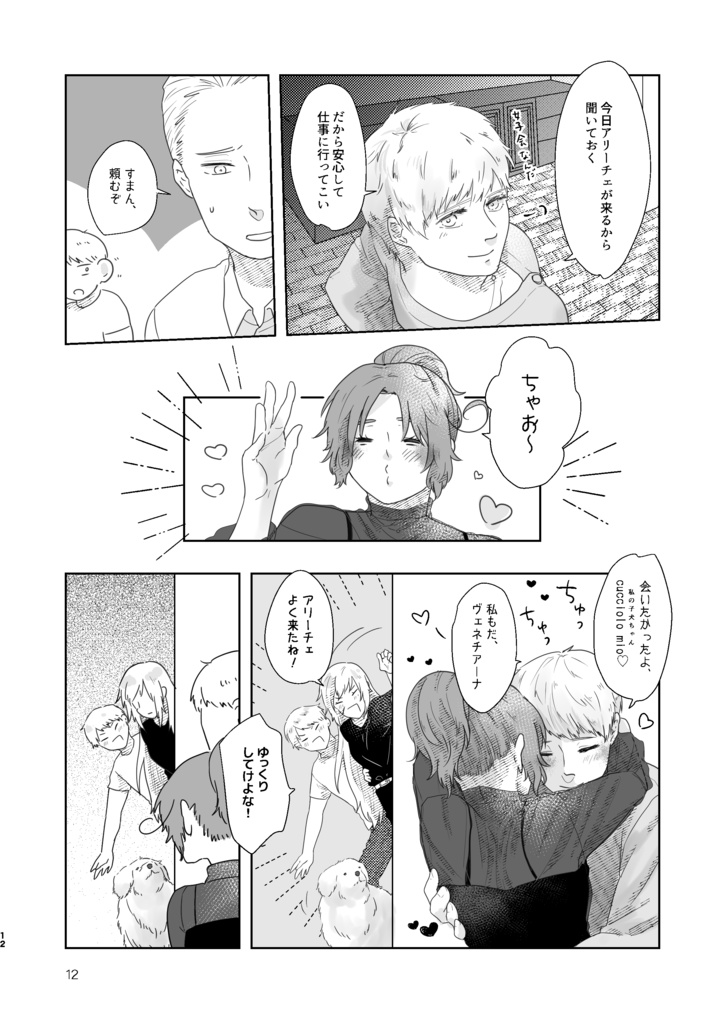 プリーズ・アクション,ボーイズ!