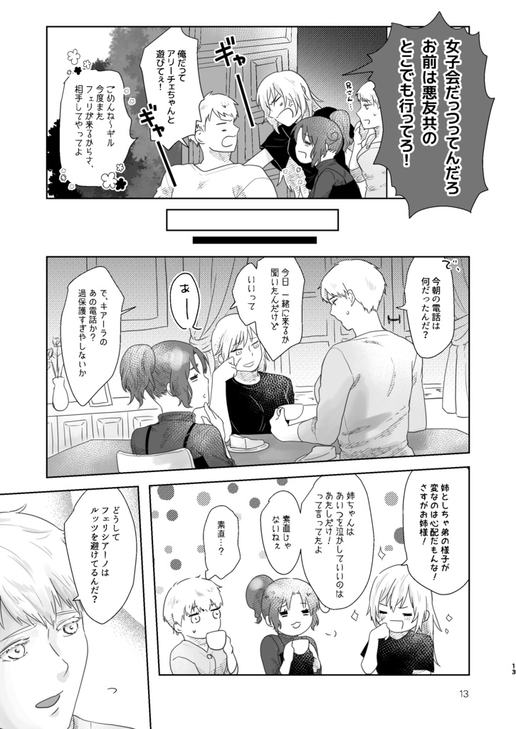 プリーズ・アクション,ボーイズ!