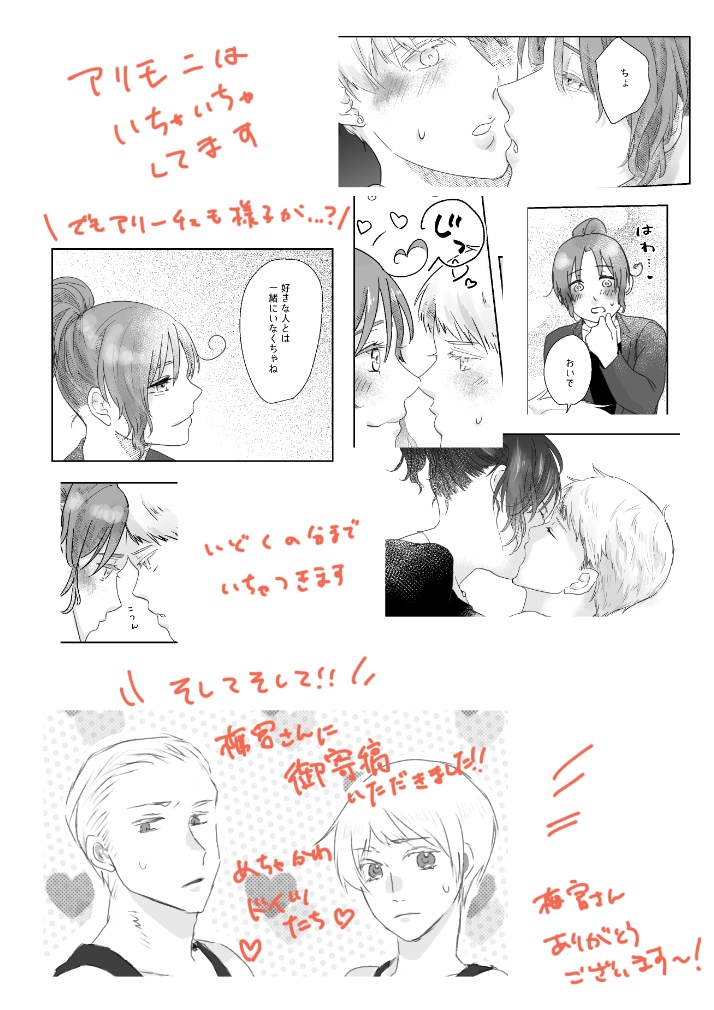 プリーズ・アクション,ボーイズ!