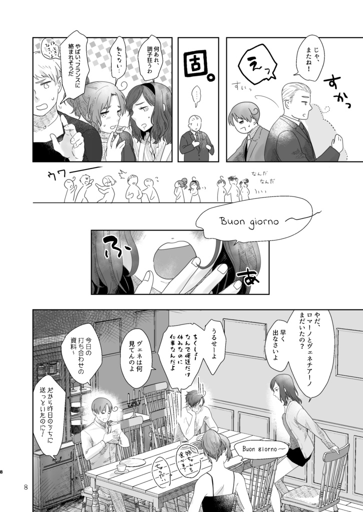 プリーズ・アクション,ボーイズ!