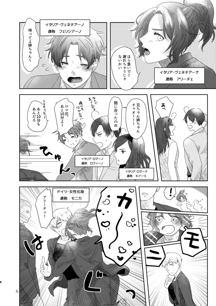 プリーズ・アクション,ボーイズ!