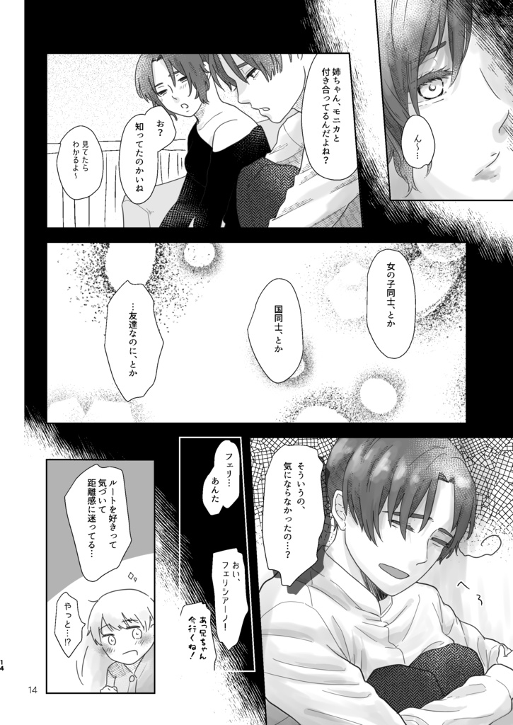 プリーズ・アクション,ボーイズ!