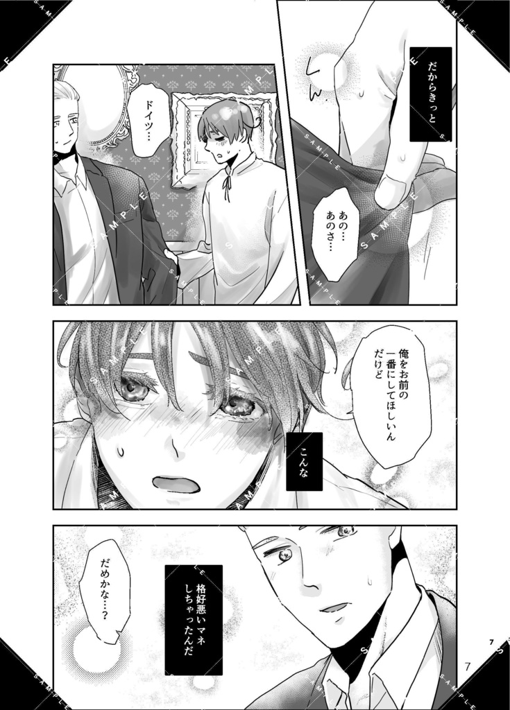 Ti desidero, ti voglio.【フェリルー&ルーフェリ合同誌】