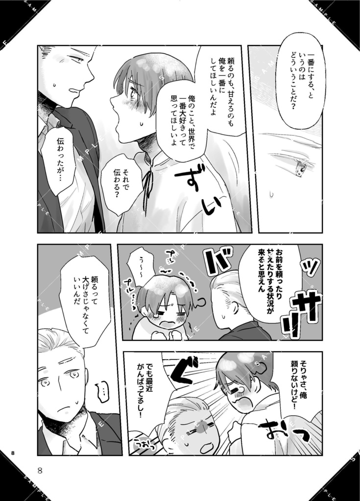 Ti desidero, ti voglio.【フェリルー&ルーフェリ合同誌】