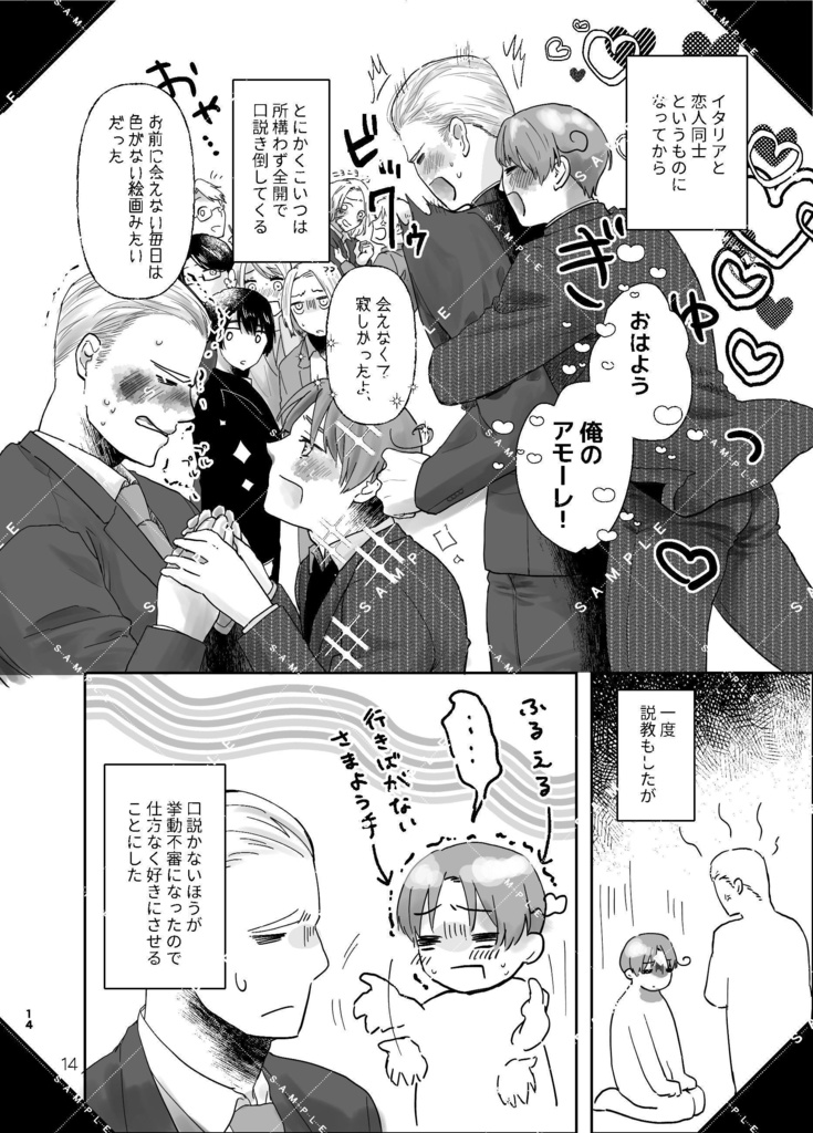 Ti desidero, ti voglio.【フェリルー&ルーフェリ合同誌】