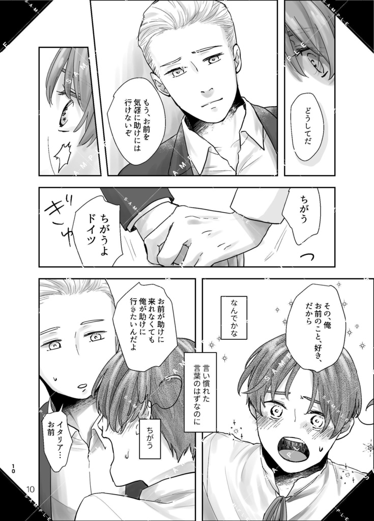 Ti desidero, ti voglio.【フェリルー&ルーフェリ合同誌】