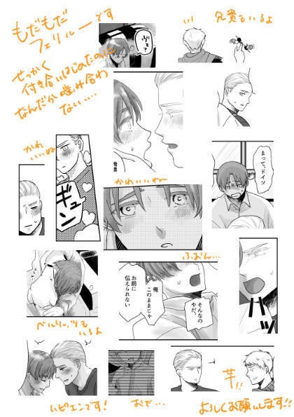 Ti desidero, ti voglio.【フェリルー&ルーフェリ合同誌】