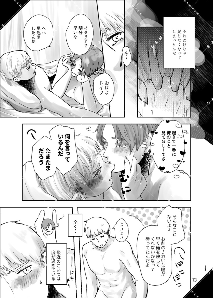 Ti desidero, ti voglio.【フェリルー&ルーフェリ合同誌】