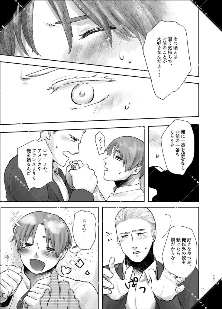 Ti desidero, ti voglio.【フェリルー&ルーフェリ合同誌】