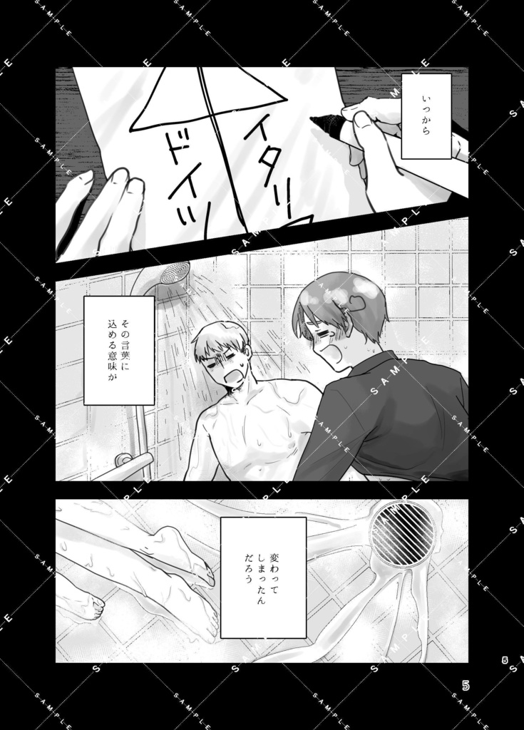 Ti desidero, ti voglio.【フェリルー&ルーフェリ合同誌】