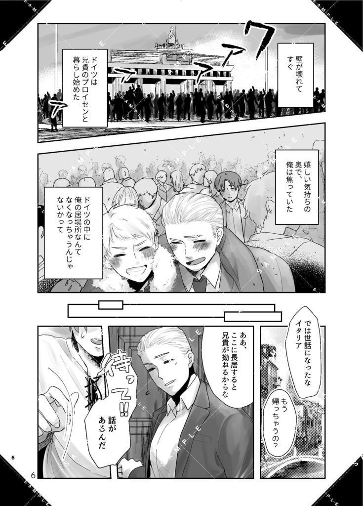 Ti desidero, ti voglio.【フェリルー&ルーフェリ合同誌】