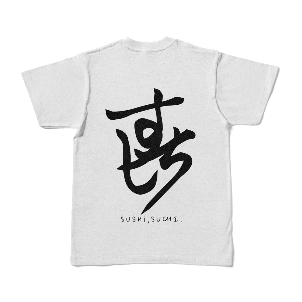 コマックマTシャツ(寿司好きを添えて)