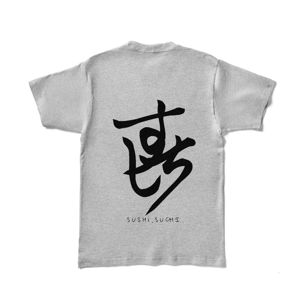 コマックマTシャツ(寿司好きを添えて)