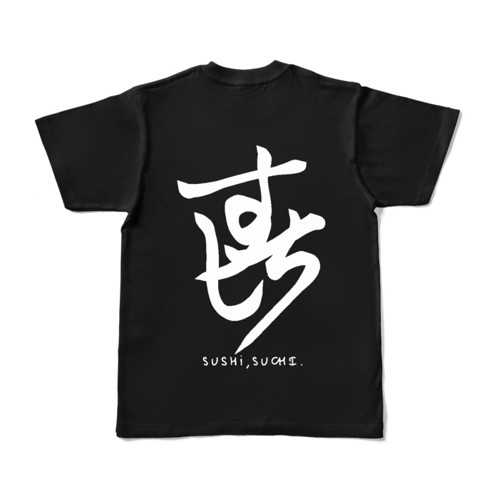 コマックマTシャツ(寿司好きを添えて)