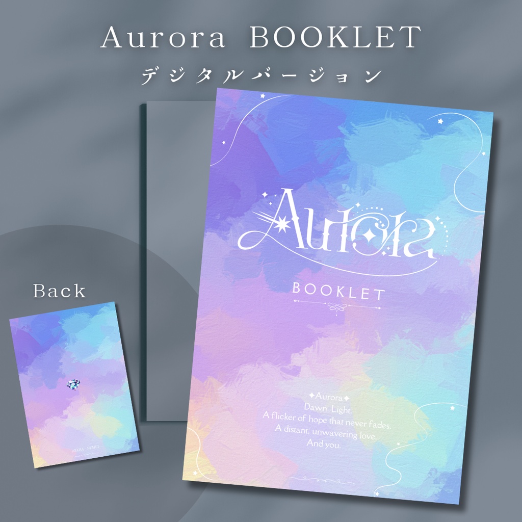 【Aurora】Aurora BOOKLET【デジタルバージョン】