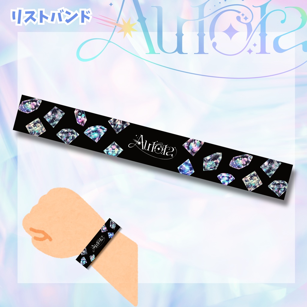 【Aurora】リストバンド