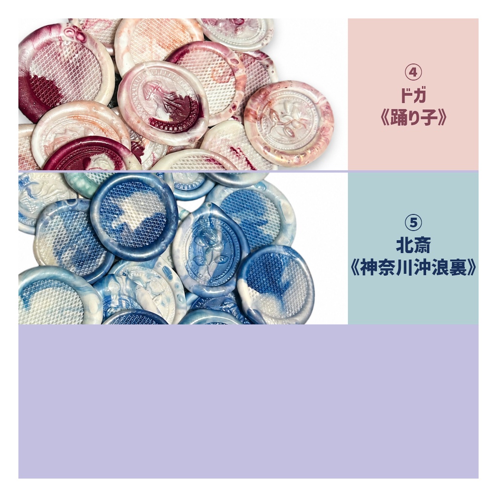 あさはねむゐのシーリングスタンプ-名画モチーフ-